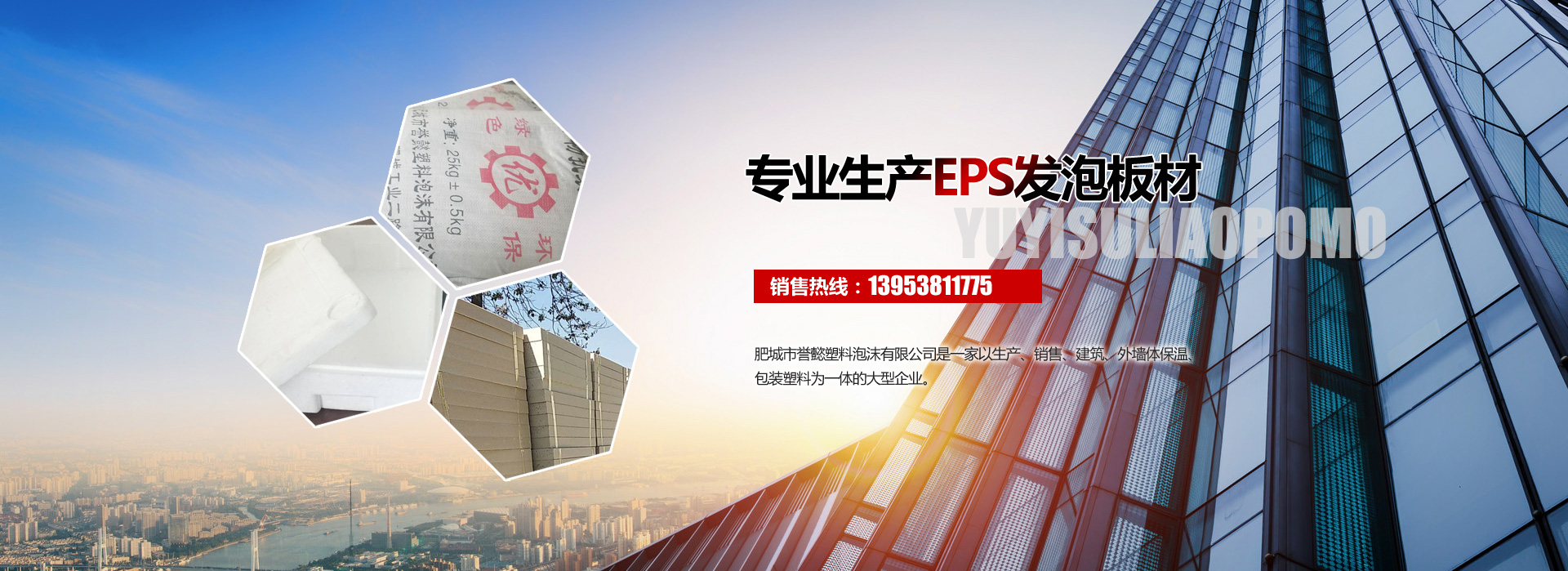 肥城市譽懿塑料泡沫有限公司